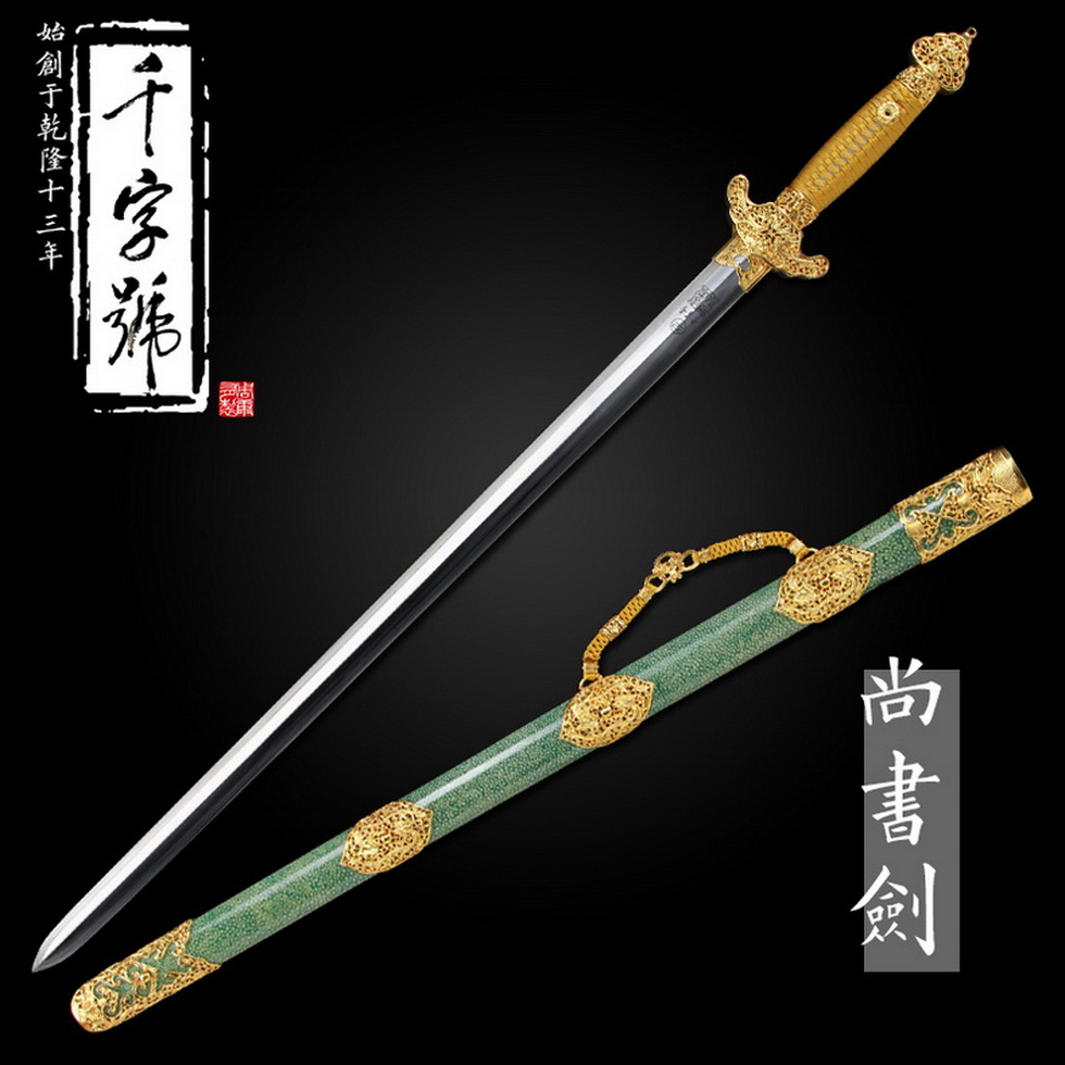 千字号剑铺官方商城｜龙泉宝剑｜龙泉剑｜龙泉刀剑｜唐刀｜汉剑